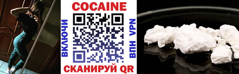 COCAIN Колумбийский Киселёвск