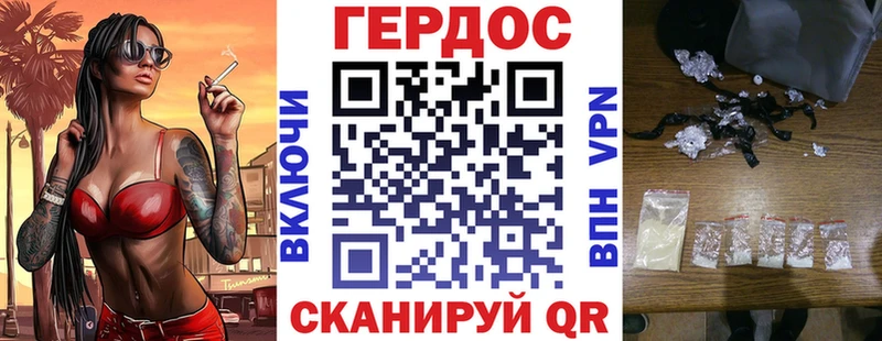 Героин хмурый Киселёвск