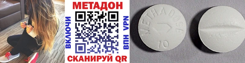 Метадон VHQ  блэк спрут ONION  Киселёвск  цены  